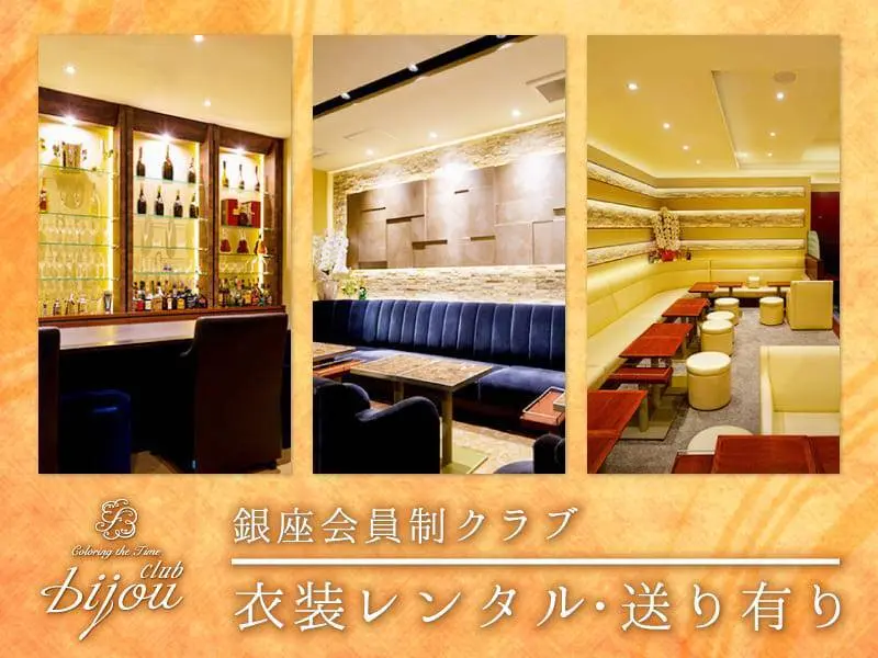 club bijou（ビジュ）の写真1