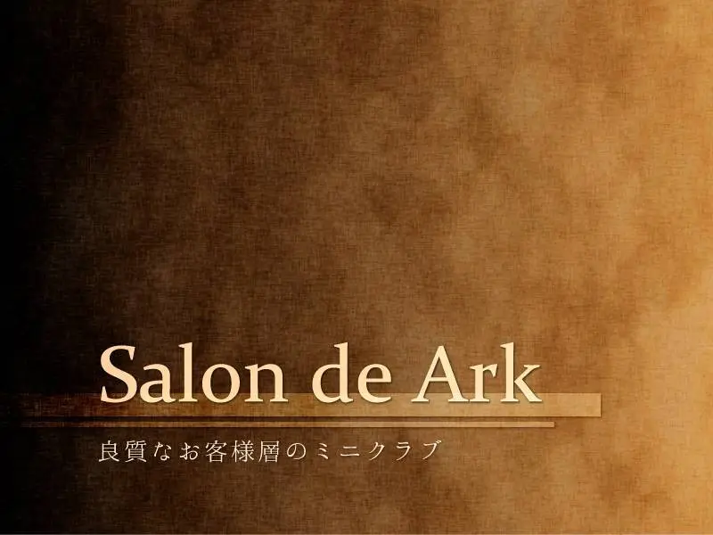 Salon de Ark（サロンドアーク）の写真1