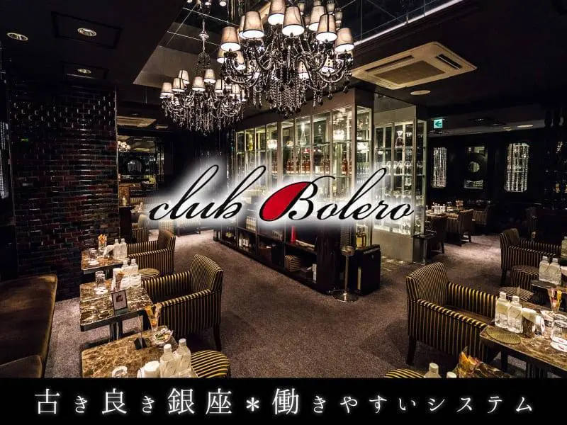 club Bolero（ボレロ）の写真1