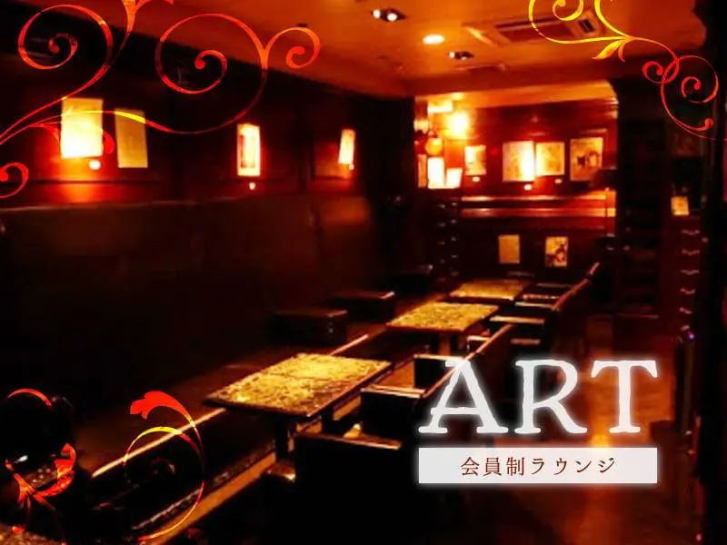ART（アル）の写真1
