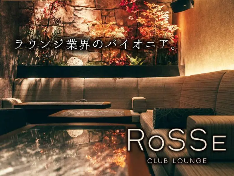 CLUB LOUNGE ROSSE（ロッセ）の写真1