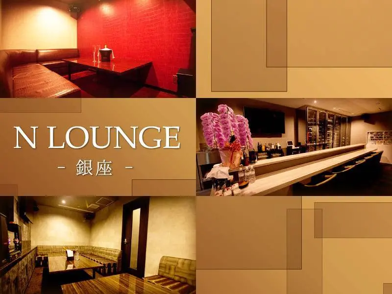 N LOUNGE（エヌラウンジ）の写真1