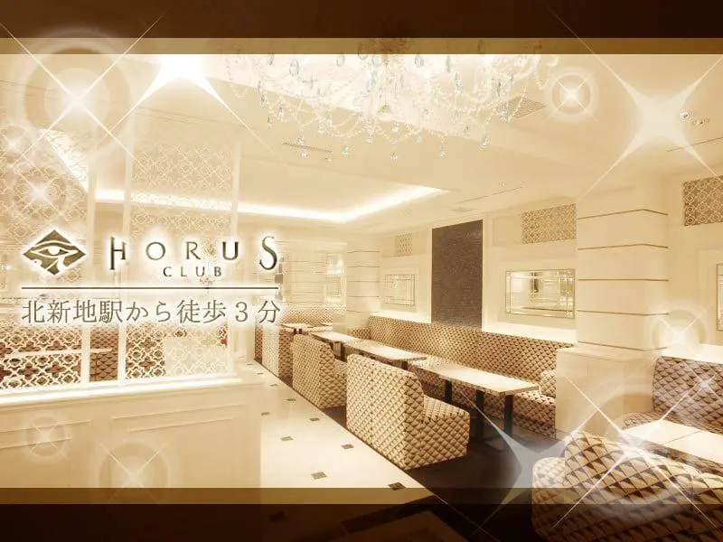 CLUB HORUS 北新地（ホルス）の写真1