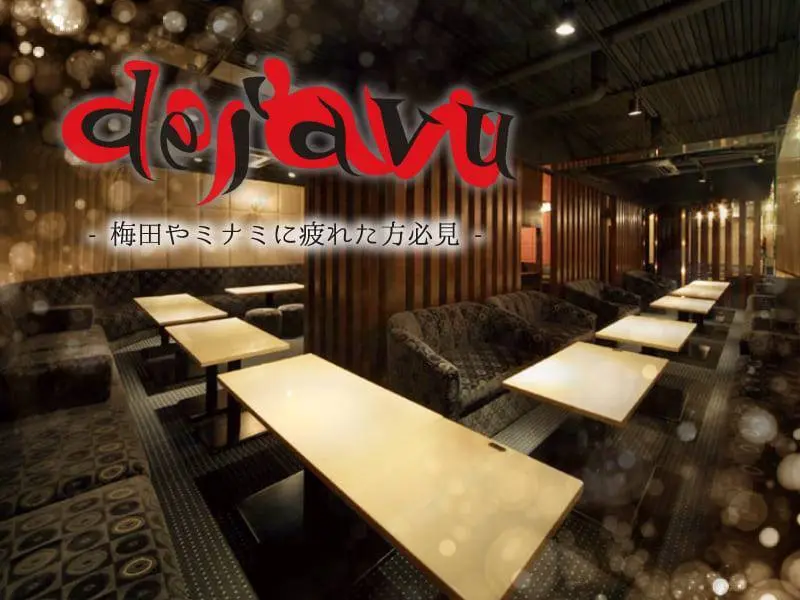 CLUB dejavu（デジャヴ）の写真1