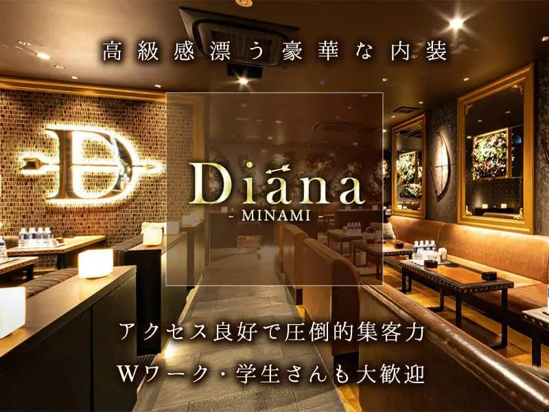 CLUB Diana ミナミ（ディアーナ）の写真1