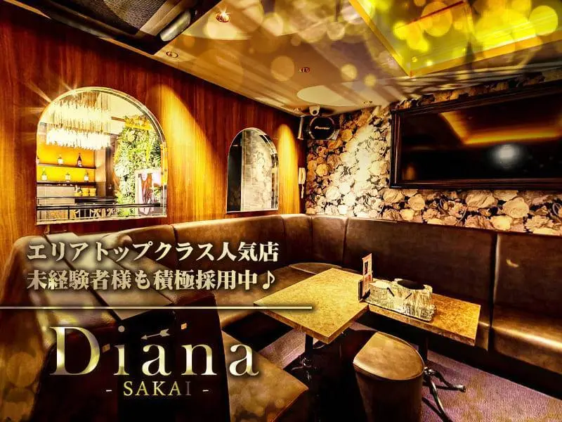 CLUB Diana 堺（ディアーナ）の写真1