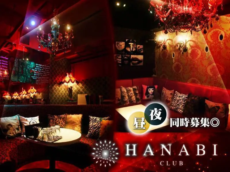 CLUB HANABI（ハナビ）の写真1