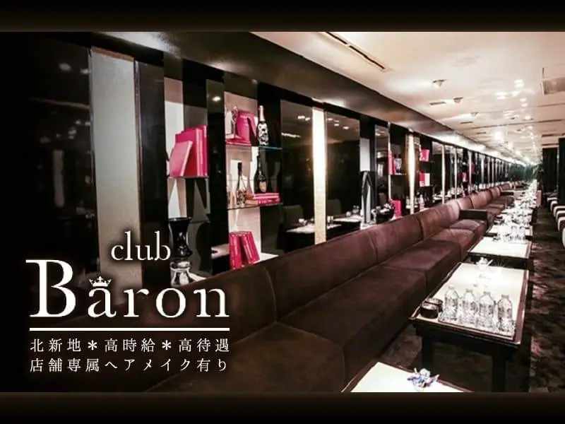 club Baron（バロン）の写真1