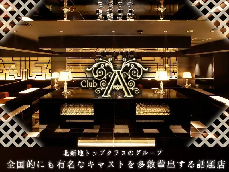 CLUB A（エース）の写真1