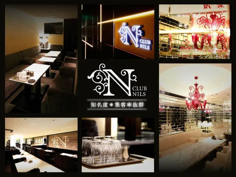 CLUB NILS（ニルス）の写真1