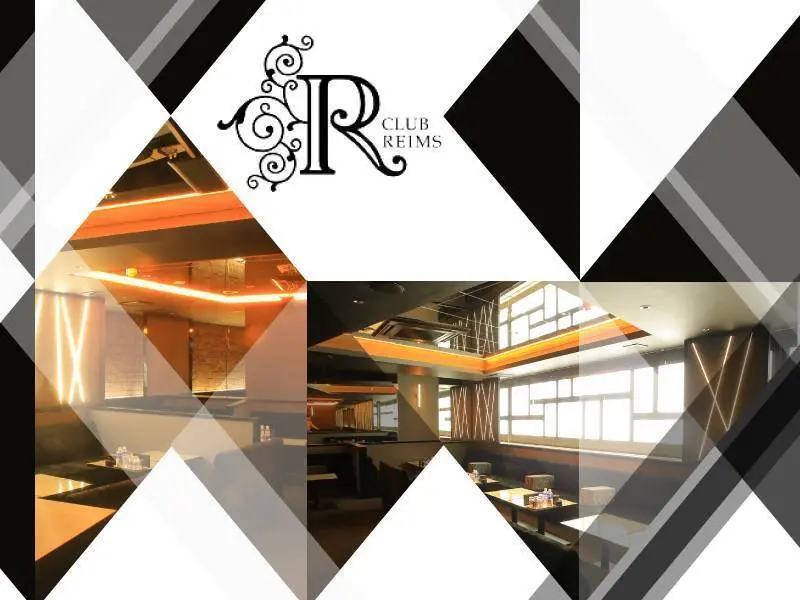 CLUB REIMS（ランス）の写真1
