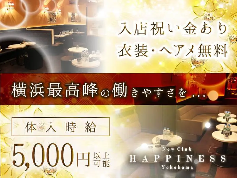 NEW CLUB Happiness（ハピィニス）の写真1