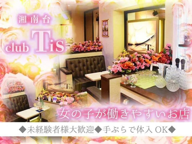 club Tis（ティス）の写真1
