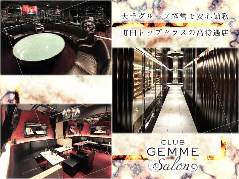 club GEMME Salon （ジェムサロン）の写真1