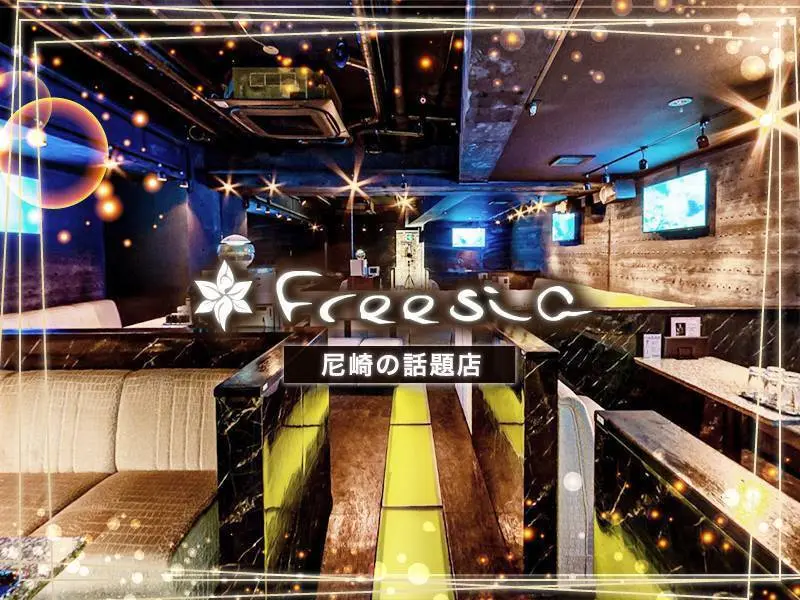 Freesia（フリージア）の写真1