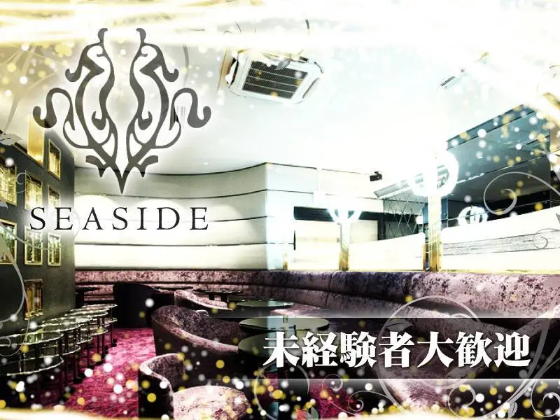 関内SEASIDE（シーサイド）の写真1