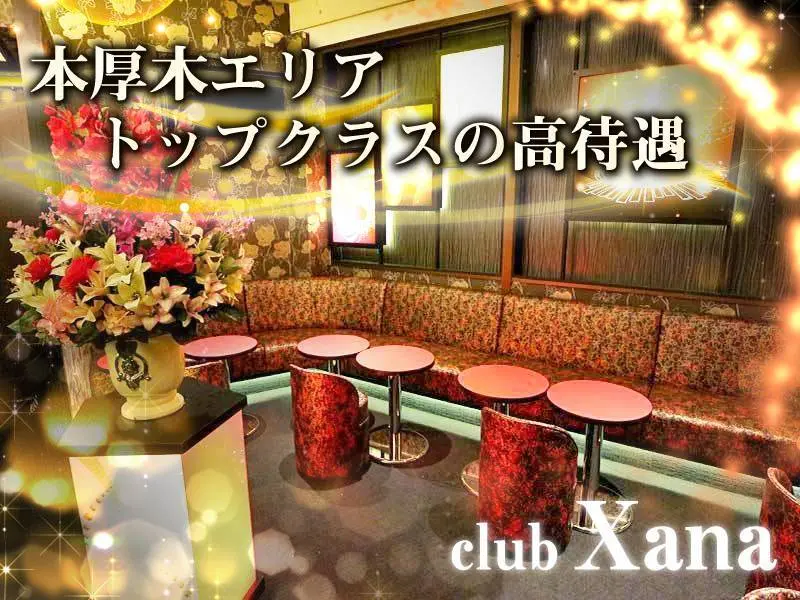New CLUB XANA（ザナ）の写真1