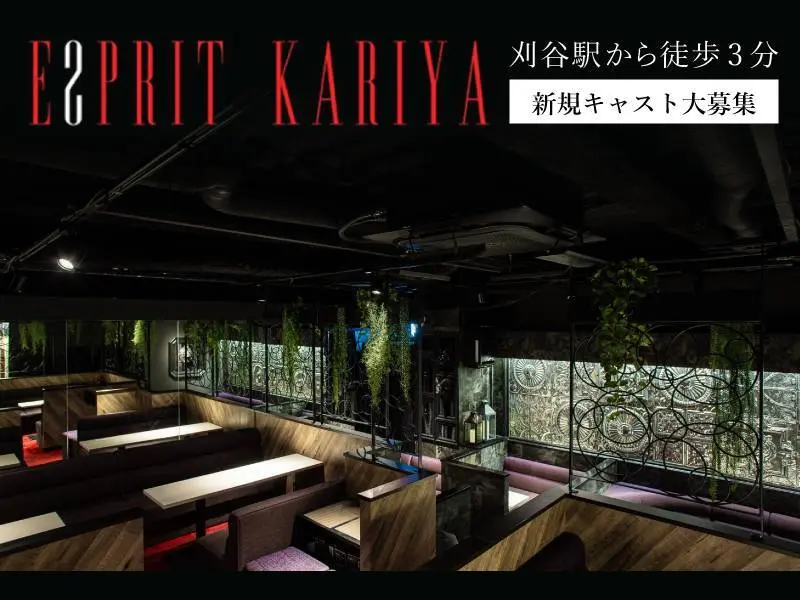 esprit（エスプリ）刈谷の写真1