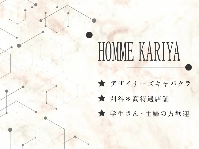 HOMME KARIYA（オム）の写真1