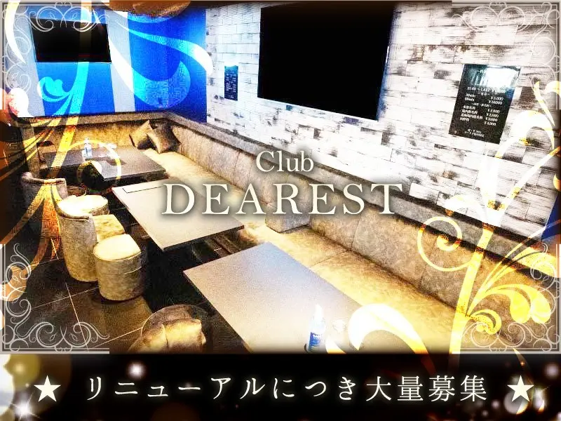 club DEAREST(クラブ ディアレスト)の写真1
