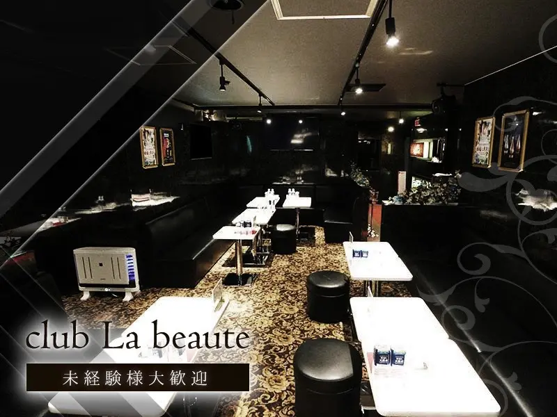 Club La Beaute（ラボーテ）の写真1