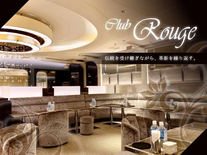 Club Rouge（ルージュ）の写真1
