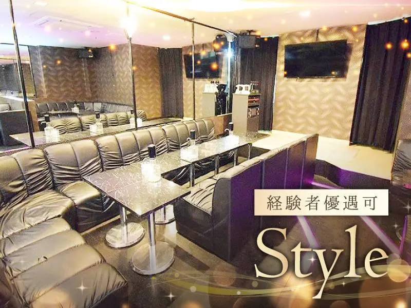 Style（スタイル）の写真1