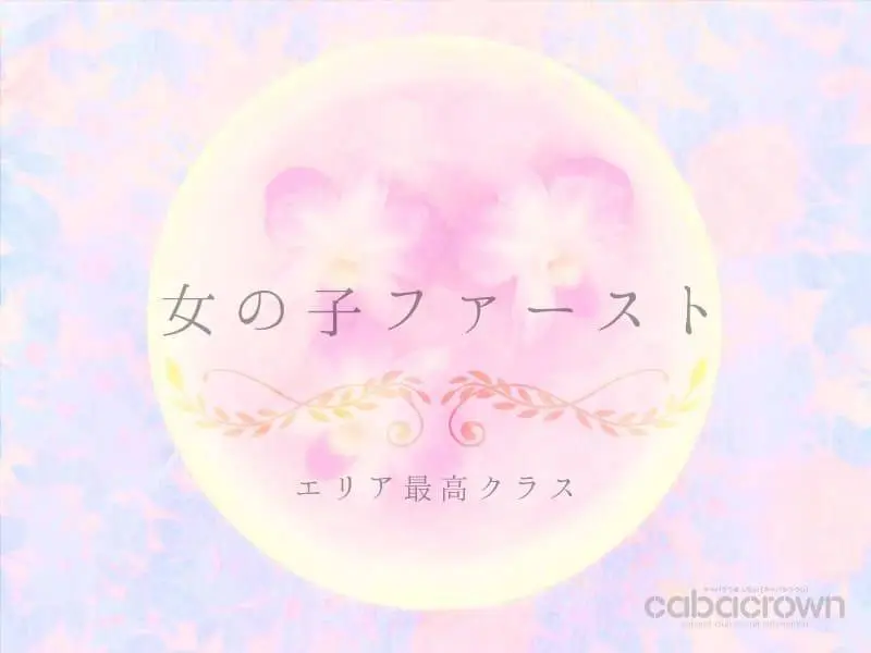 Style（スタイル）の写真3