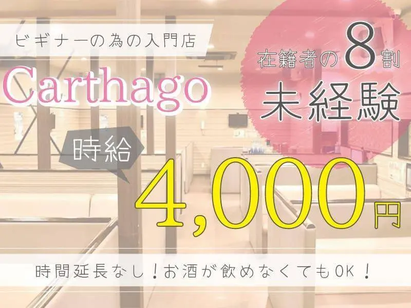 Carthago （カルタゴ）の写真1