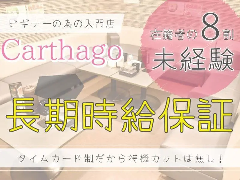 Carthago （カルタゴ）の写真2