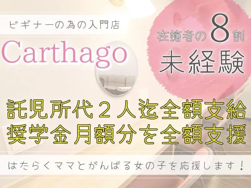 Carthago （カルタゴ）の写真3