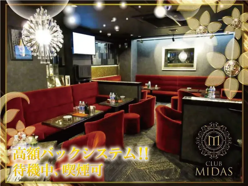 CLUB MIDAS（ミダス）の写真1