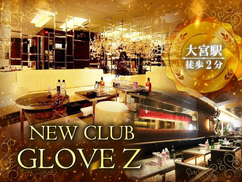 NEW CLUB GLOVE Z（グローブゼット）の写真1