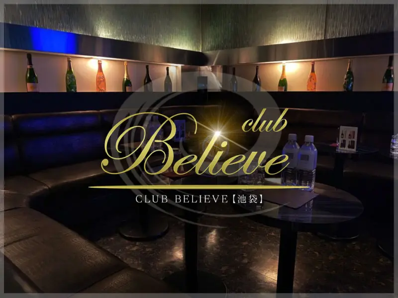 CLUB BELIEVE（ビリーヴ）の写真1
