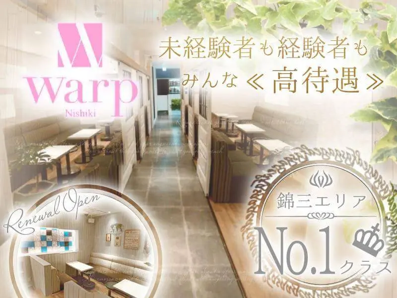 CLUB WARP （ワープ）の写真1