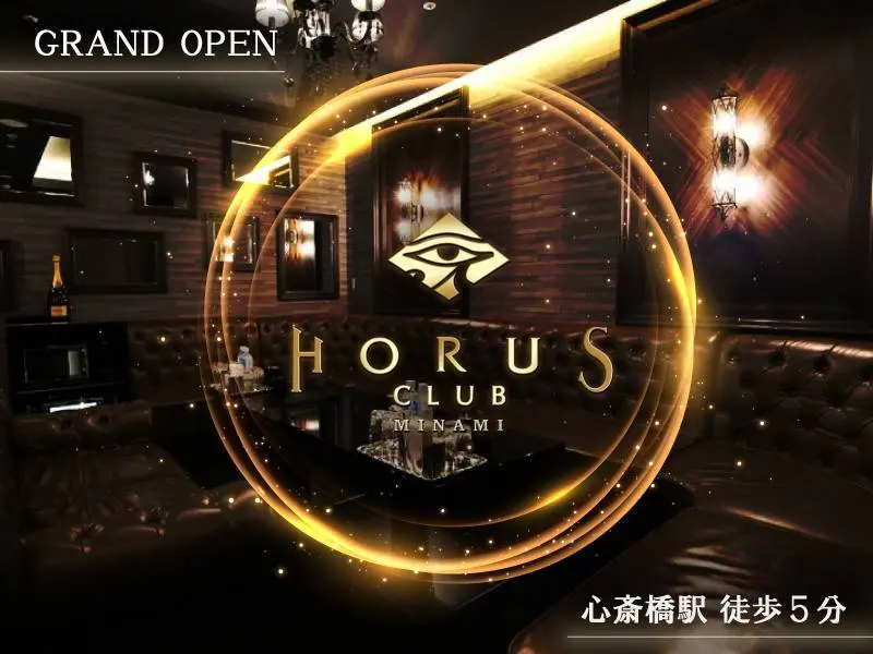 CLUB HORUS MINAMI（ホルス）の写真1