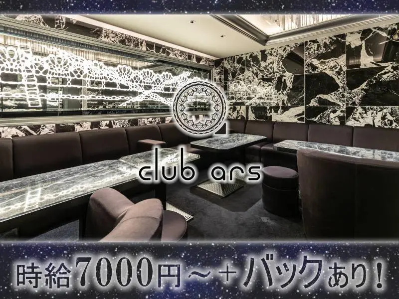 club ars（アルス）の写真1