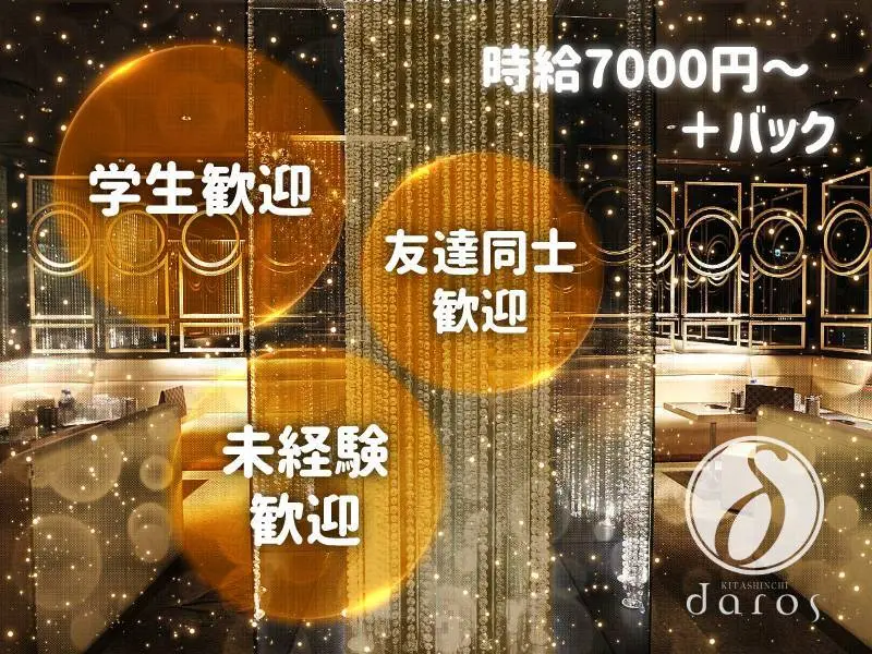 daros（ダーロス）の写真1