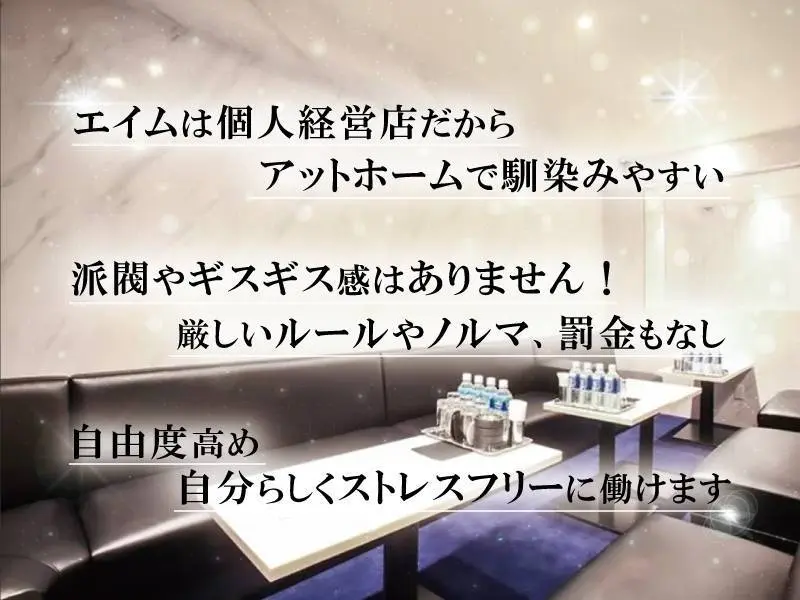CLUB AME（エイム）の写真2