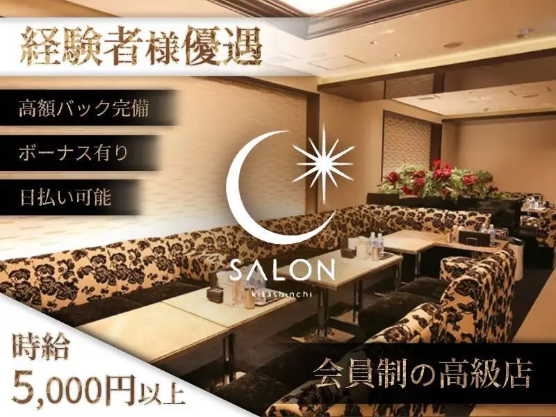 SALON（サロン）の写真1