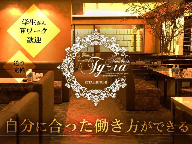 Ty-ra（ティーラ）の写真1