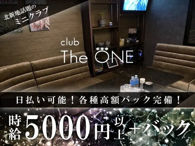 THE ONE（ザ ワン）の写真1