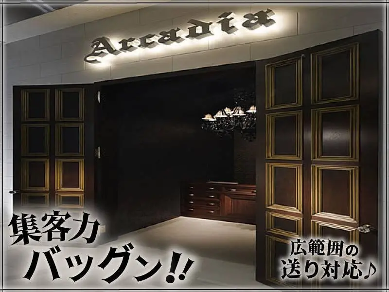 CLUB Arcadia（アルカディア）の写真1