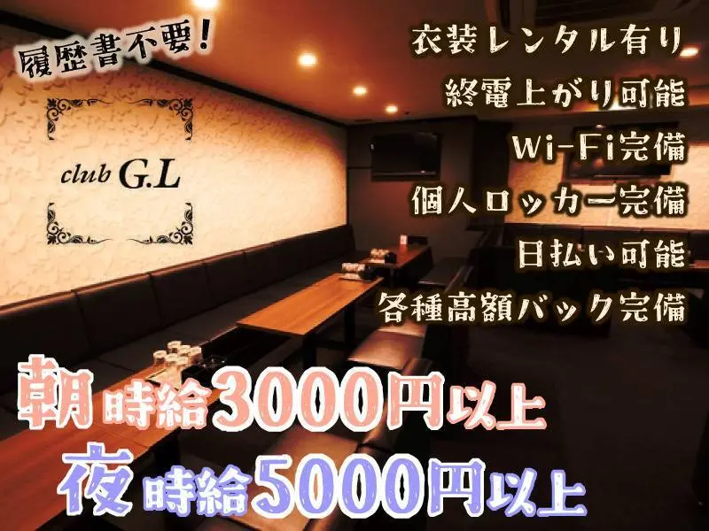 club G.L（ジーエル）の写真1