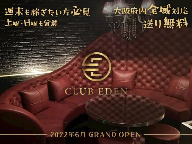 CLUB EDEN（エデン）の写真1