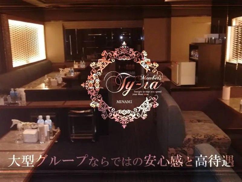 Member’s Lounge Ty-ra MINAMI（ティーラミナミ）の写真1