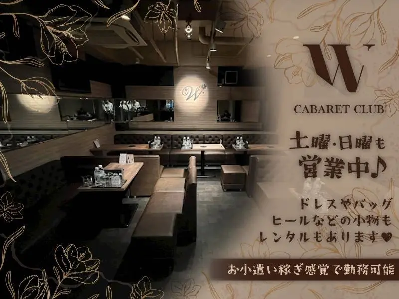 Club W（ダブリュー）の写真1