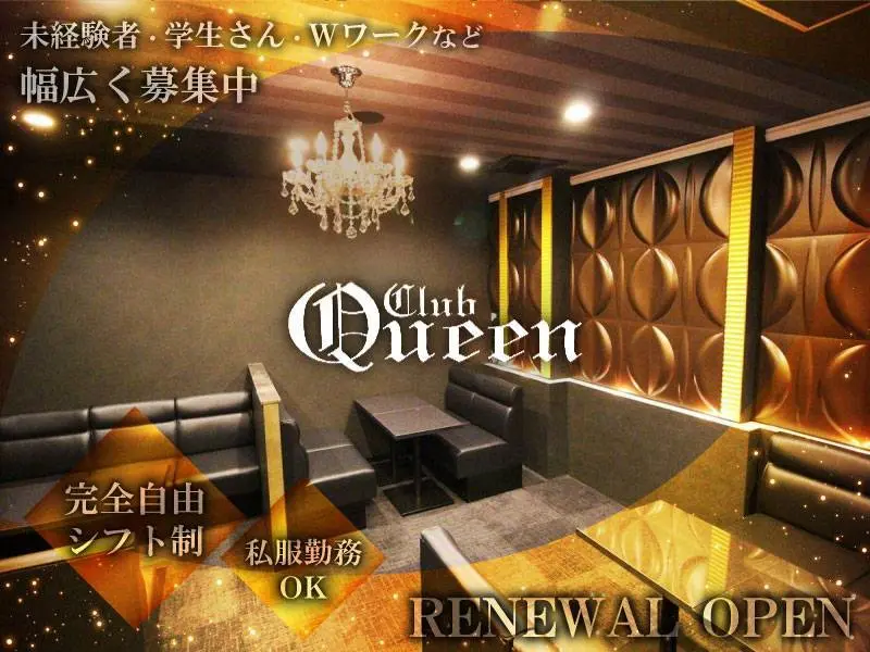 Club Queen（クイーン）の写真1