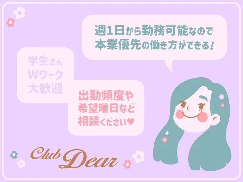 Club Dear（ディアー）の写真1