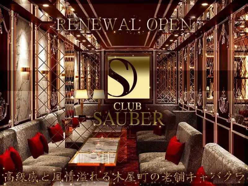 CLUB SAUBER（ザウバー）の写真1